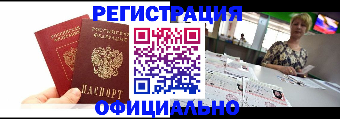 прописка ребенка в Керчи