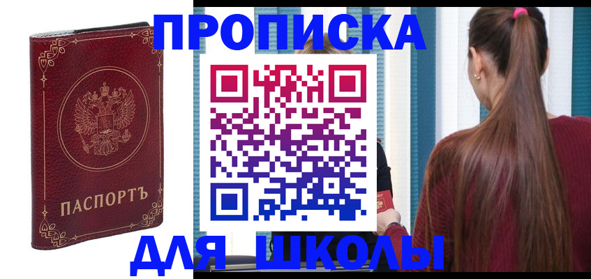 временная регистрация законно в Керчи
