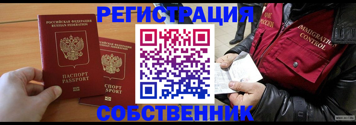 миграционный учет в Керчи
